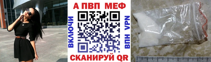 Купить Называевск Альфа ПВП Соль