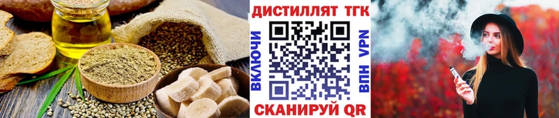 Печенье с ТГК марихуана  Купить где  Называевск 