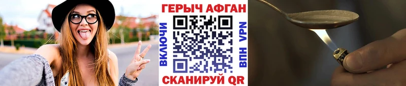 Героин VHQ  Купить  Называевск 