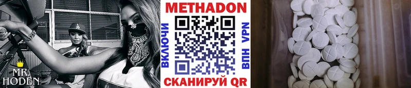 Купить  Называевск  Метадон VHQ 